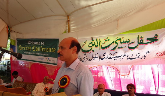 JK Bank sponsored Seerat Conference held in Dangiwacha